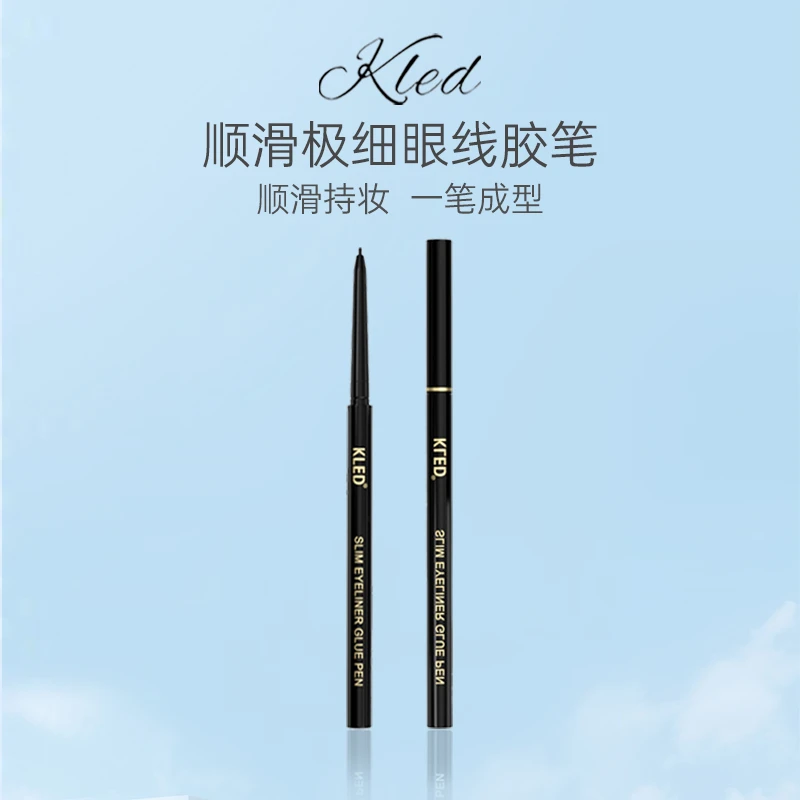 KLED顺滑极细眼线胶笔顺滑显色持妆新手推荐防水防汗化妆不脱色