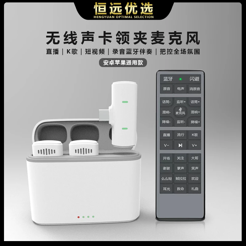 直播必备｜恒远 新款K10智能降噪 领夹式 无线声卡麦克风 蓝牙录音