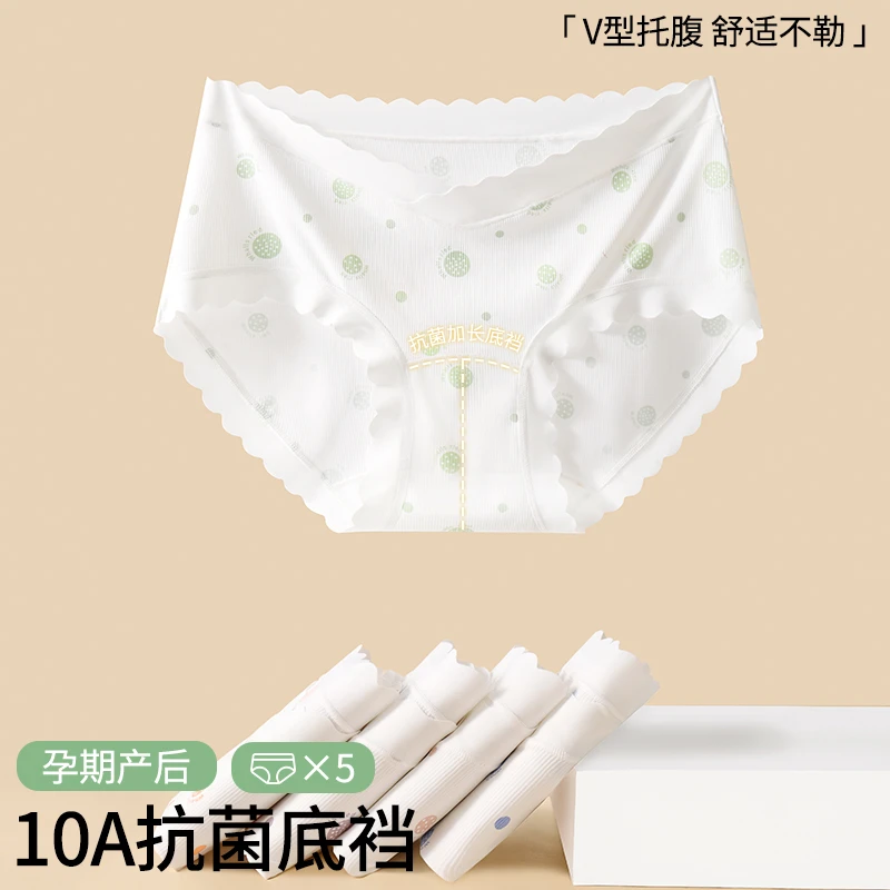 【10A级加长裆16cm】孕期呵护冰丝低腰托腹不勒无痕舒适孕妇内裤