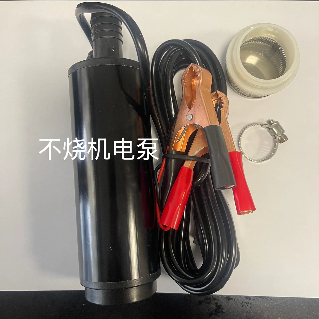 电动超细抽油泵柴油泵12v抽水水泵抽油神器小型加油电动24v加油机