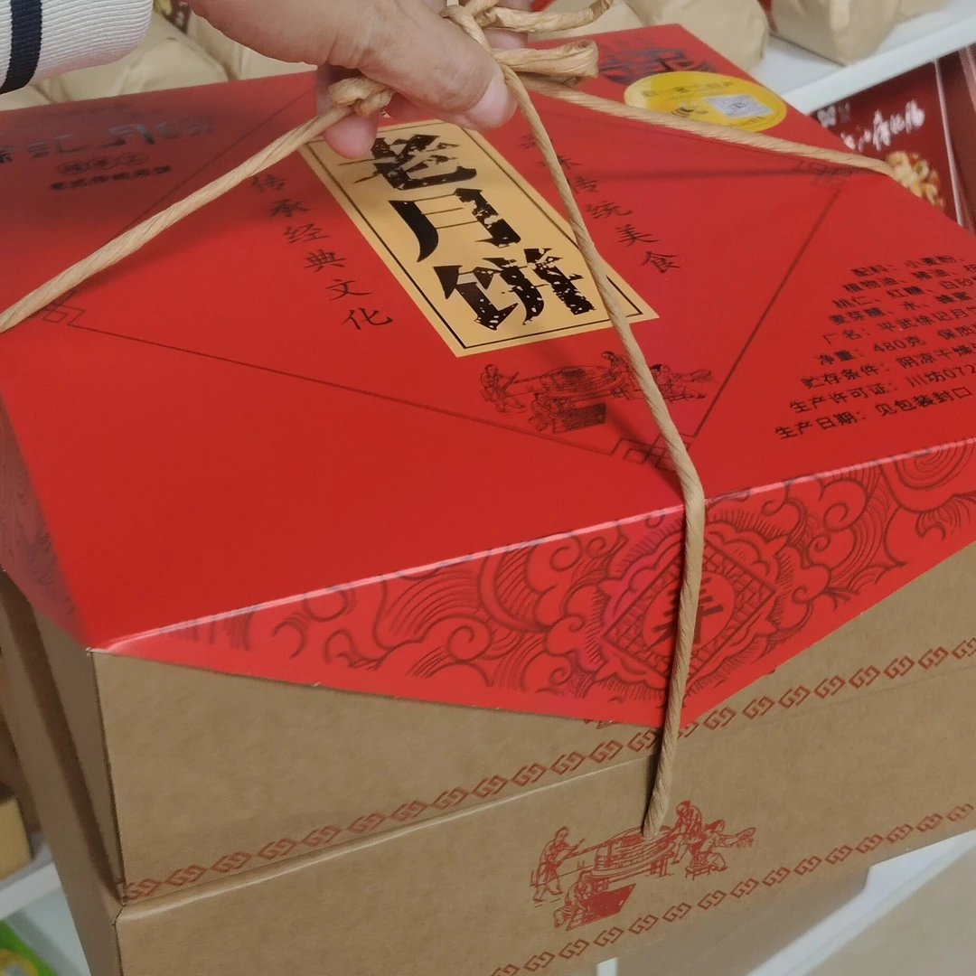 传统中式礼盒蜂蜜核桃味老月饼礼盒适合送长辈亲戚