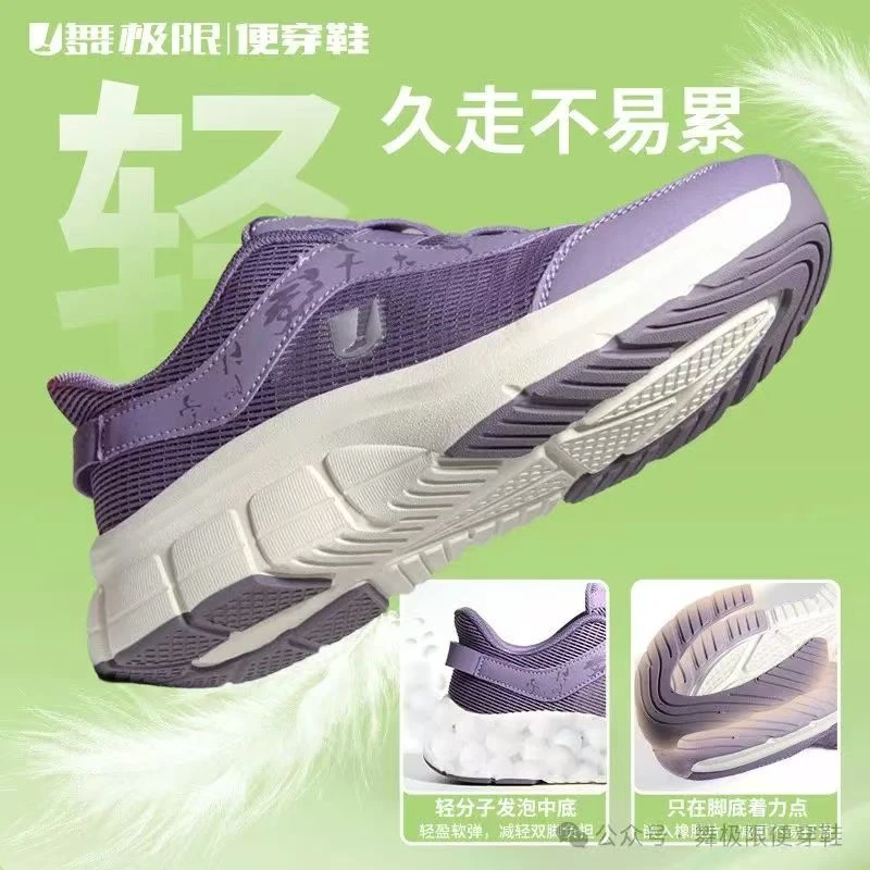 舞极限健步鞋女士舒适百搭女鞋夏季透气发泡跑步户外防滑女款时尚