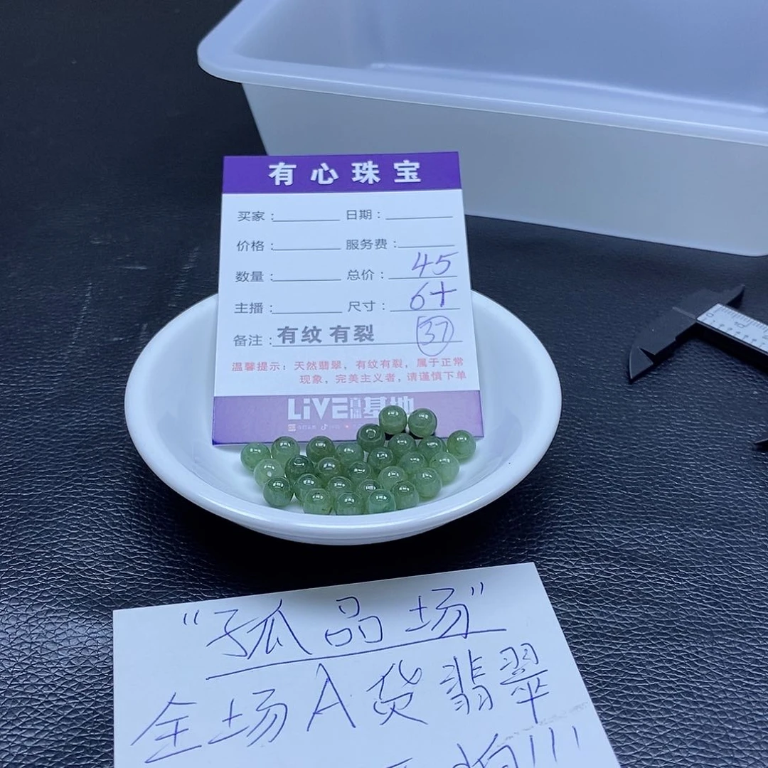 翡翠散珠翡翠翡翠