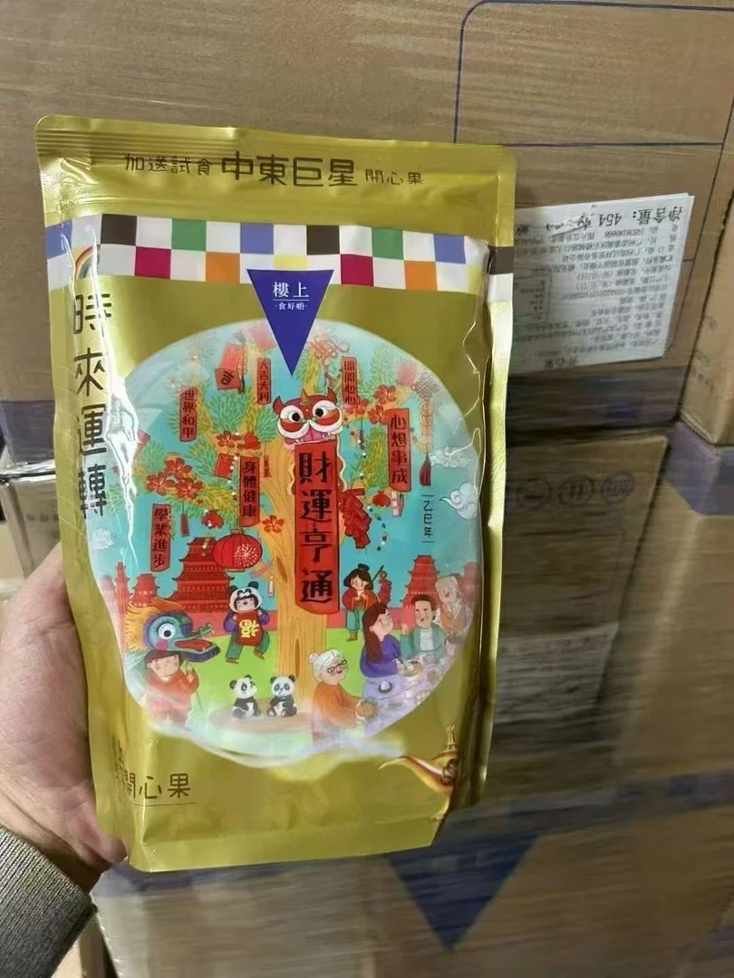 今天可发 香港楼上开心果 果仁年货454克 新日期（公司货源）发顺丰