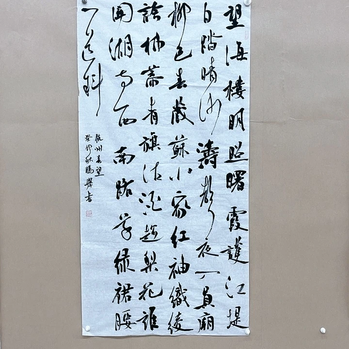 书法李鹏举138*68㎝甘肃***书法硕S