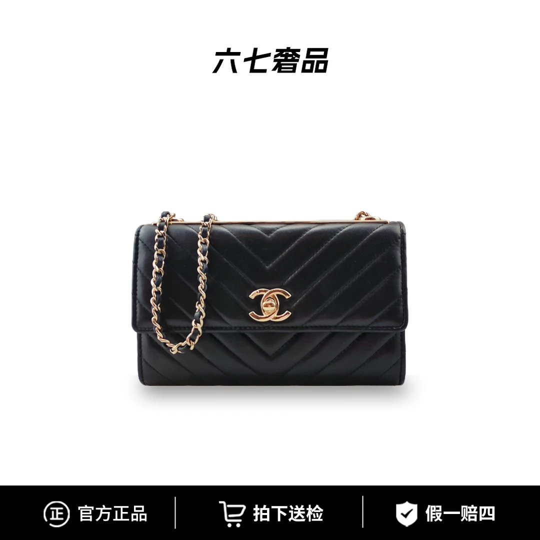 99新 Chanel/香奈儿 trendyccwocV纹黑金羊皮25开女士斜挎包包