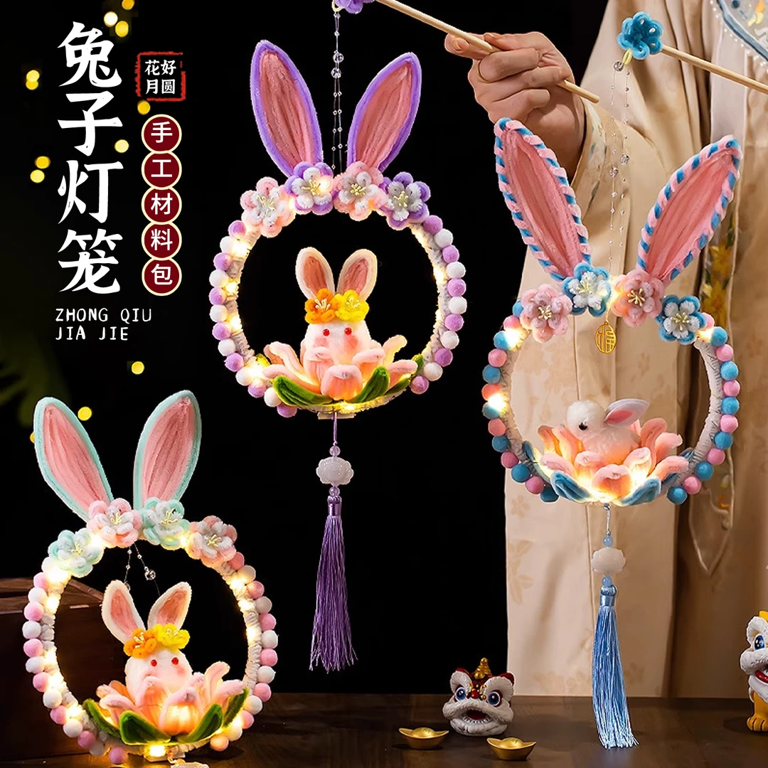 中秋节灯笼兔子荷花灯莲花灯扭扭棒手工diy材料儿童手提发光灯笼