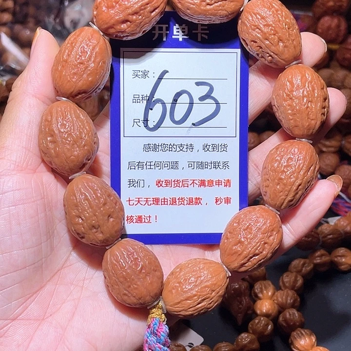 603福利光头大枣秋子手串2.1