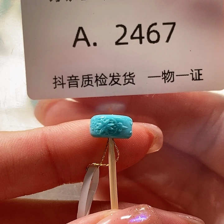 绿松石未镶嵌珠宝奇石9.5✖️5