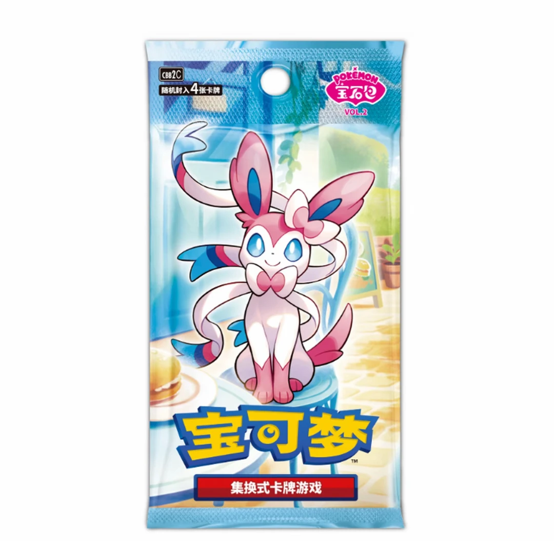 （默认主播代拆）简中 宝石包第二弹