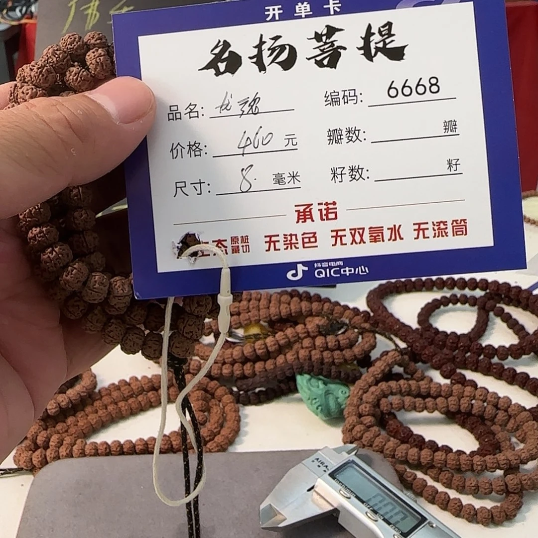 金刚菩提手串aaaaaa6668