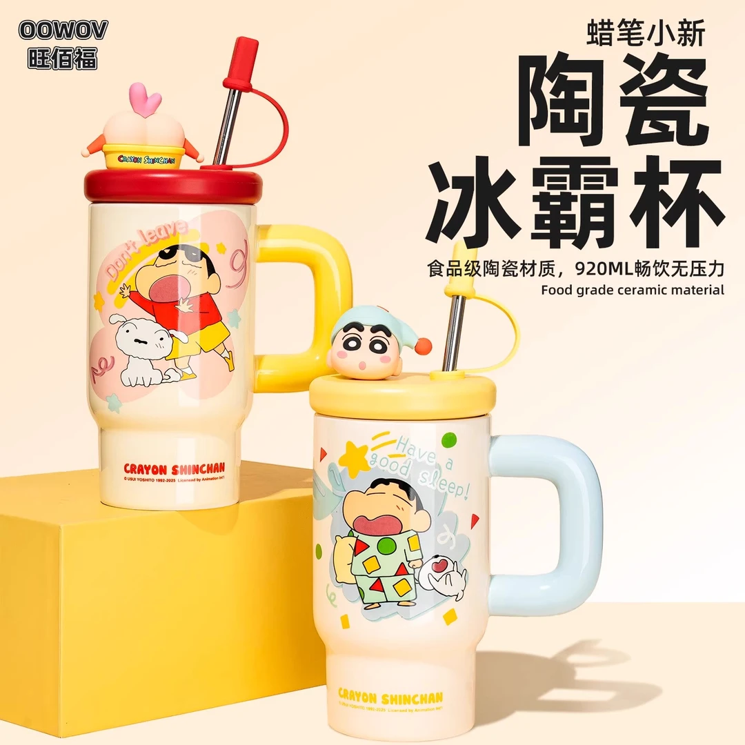蜡笔小新马克杯子陶瓷新款女生高颜值吸管水杯情侣冰霸杯生日礼物