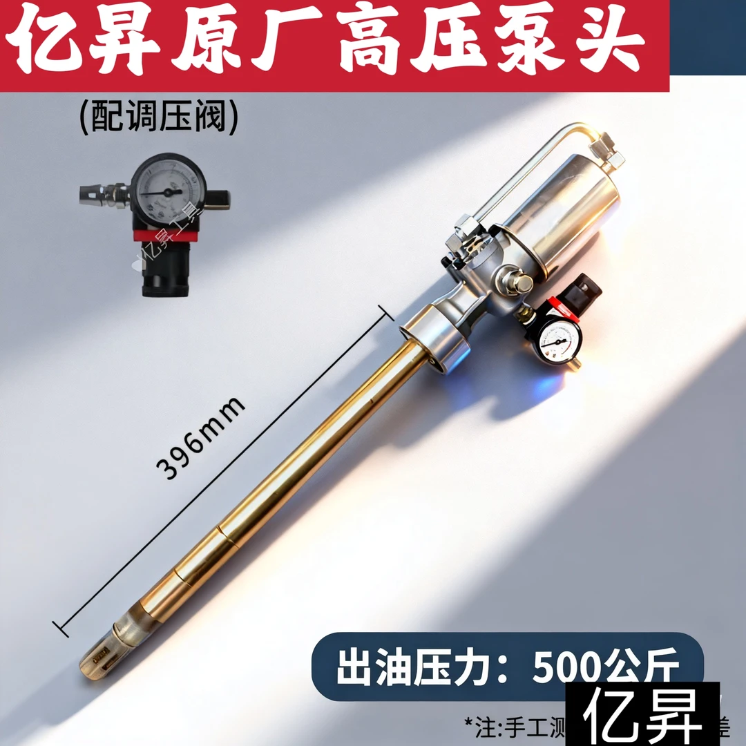 气动黄油枪新款泵头气动高压黄油机加长泵头原装打黄油专用泵头