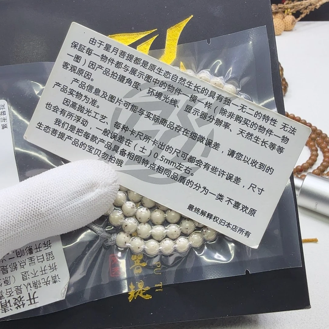 吊坠星月菩提12梵天糯冰大眼睛通体6圆108