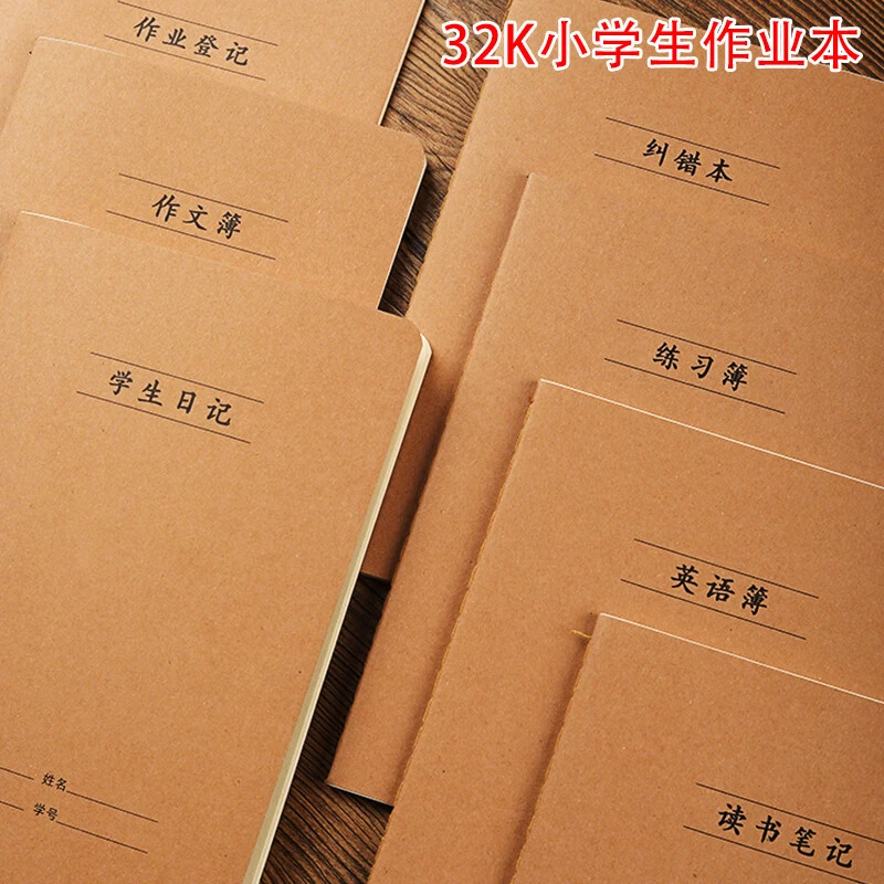 小学生作业本拼音本子田字格英语数学语文一二年级生字本练习本