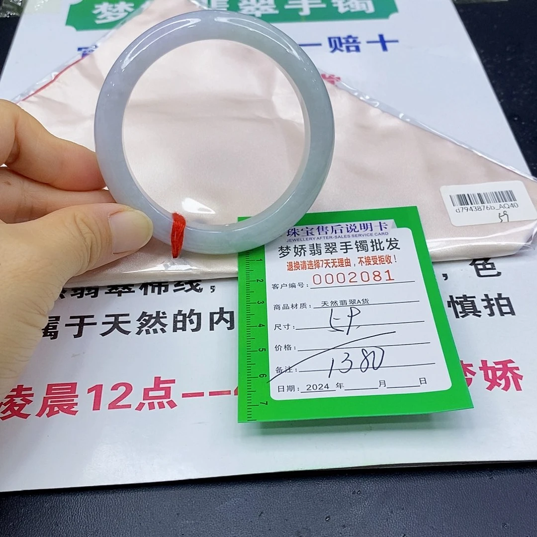 翡翠手镯未镶嵌翡翠手镯