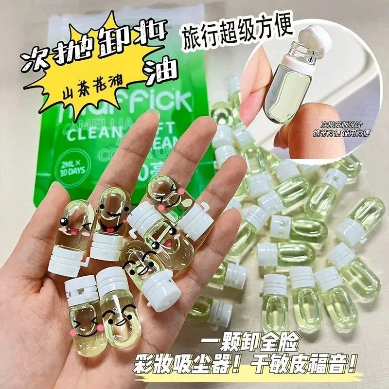 山茶花次抛卸妆油膏水深层清洁温和不刺激脸眼唇洁颜油便携旅行装