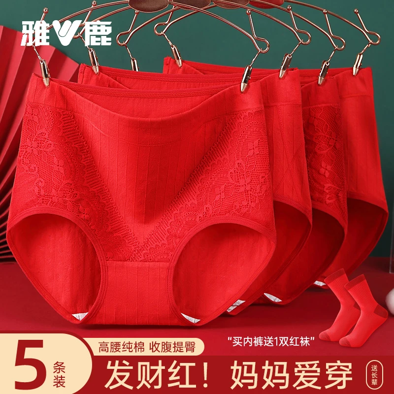 雅鹿大码红裤衩本命年女老年人妈妈新年属马女士必备纯棉高腰内裤