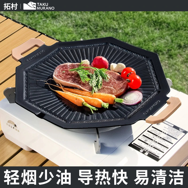 拓村烤盘便携户外烤肉盘电磁铁板烧烤煎锅韩式家用卡式炉烤鱼盘