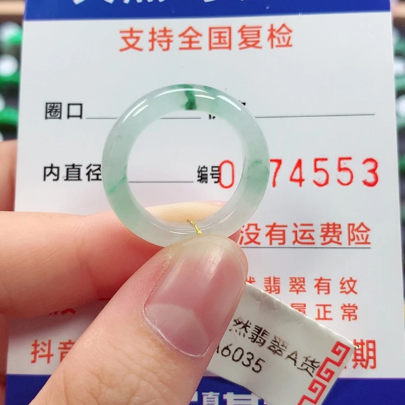 【闪购商品】未镶嵌戒指翡翠13号