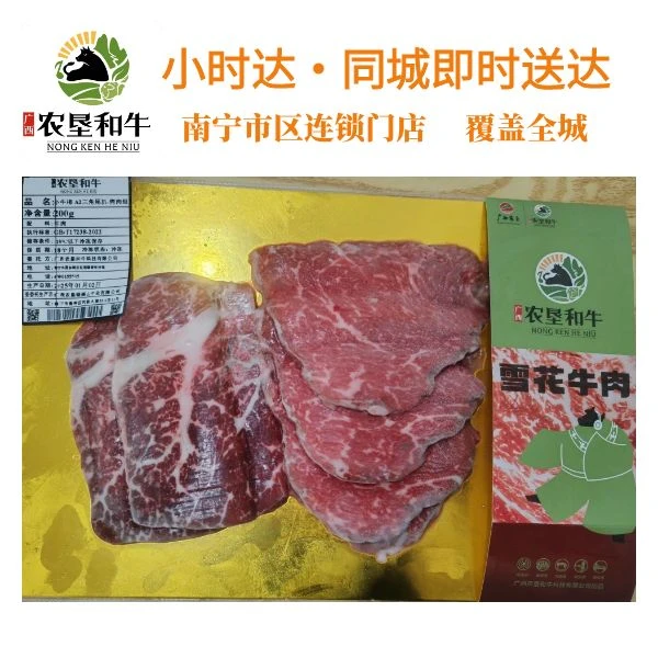 广西农垦和牛小牛柳/A2三角尾扒200g烤肉系列