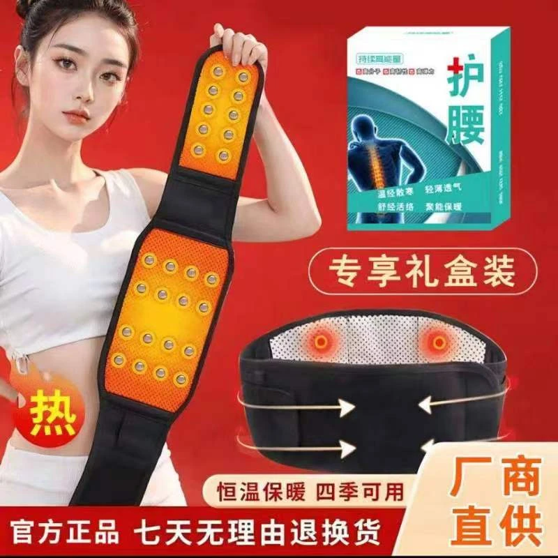 【送父母送爱人送长辈】保暖护腰磁石发热压力绑带防寒保暖