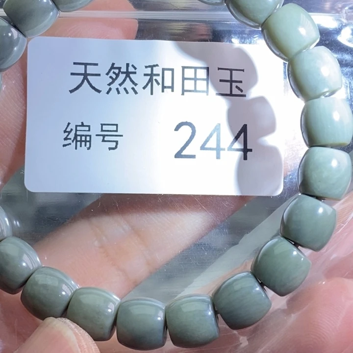 手链未镶嵌和田玉