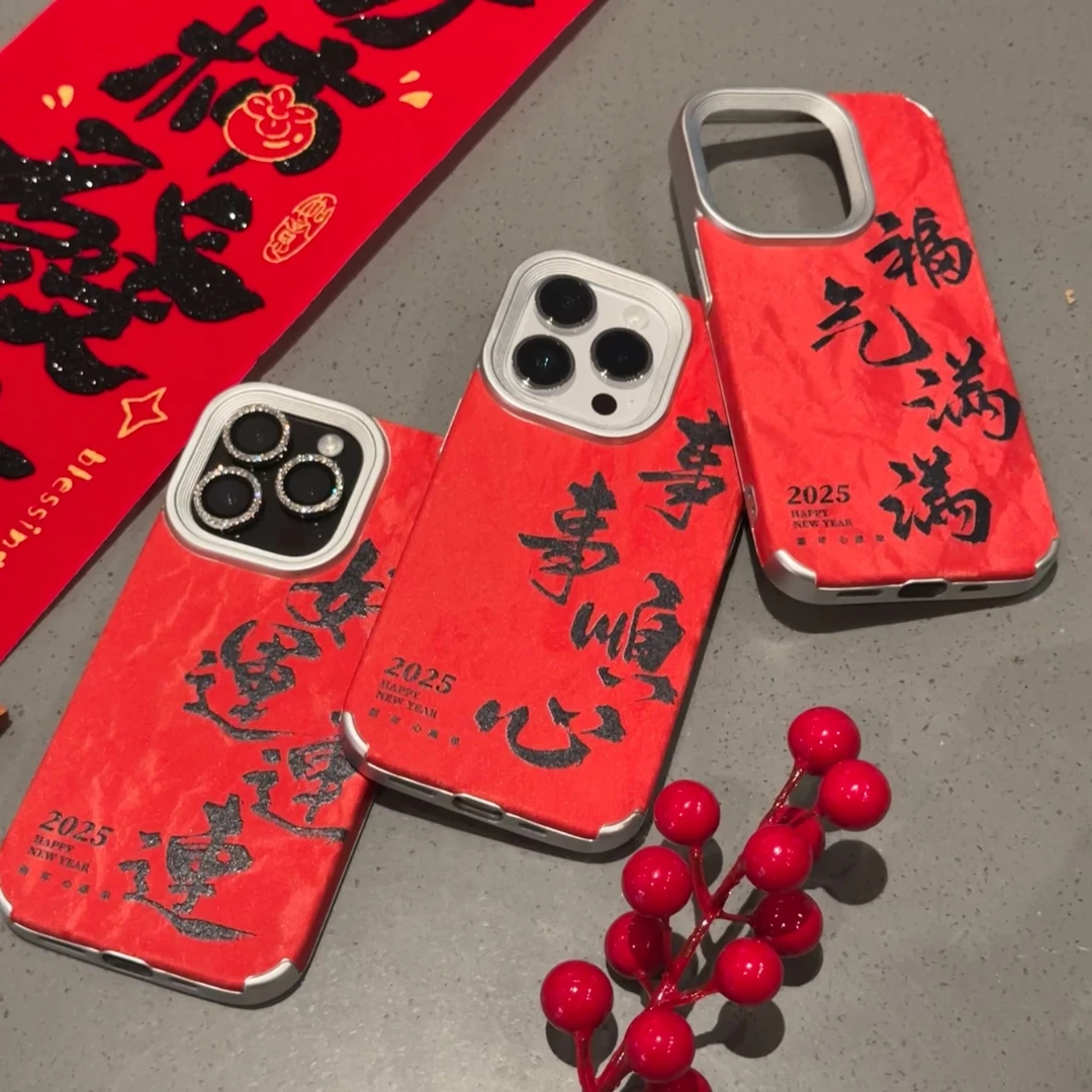 新年事事顺心好运连连适用苹果16手机壳华为vivo小米oppo绒布纹