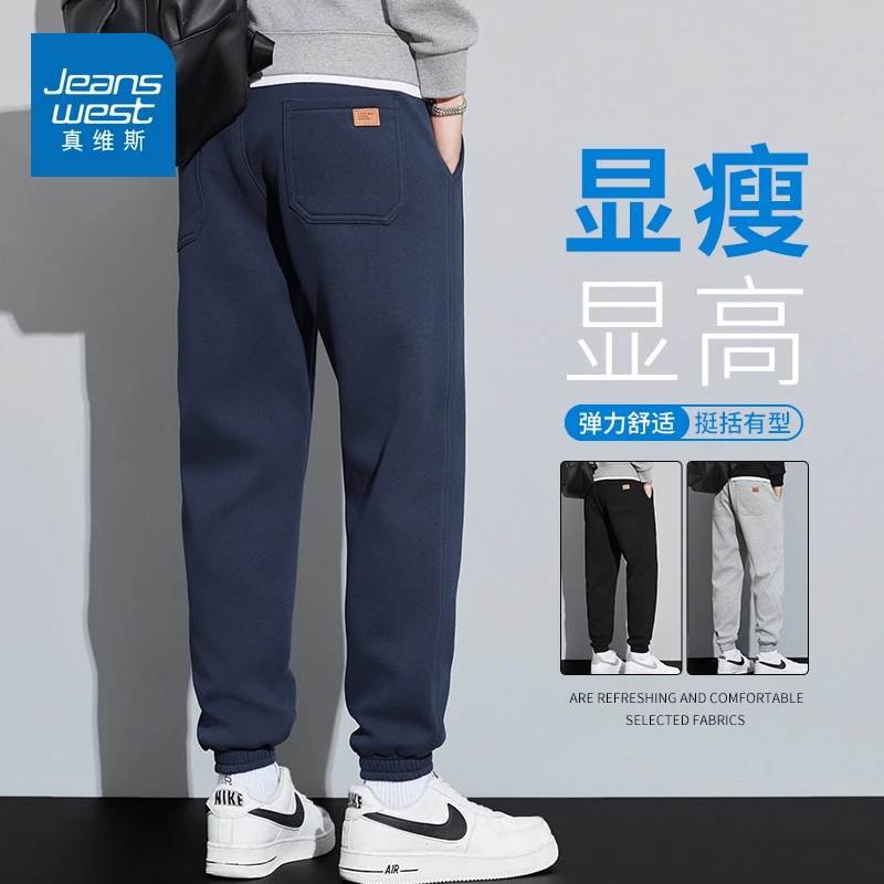 真维斯加绒加厚休闲裤男士秋冬季束脚宽松针织重磅卫裤运动长裤子