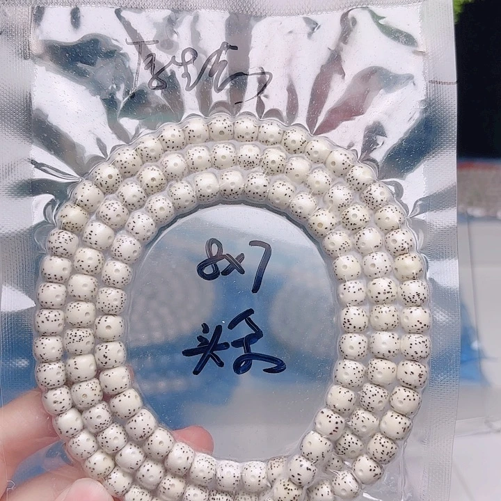 寂***夜星月菩提把件星月