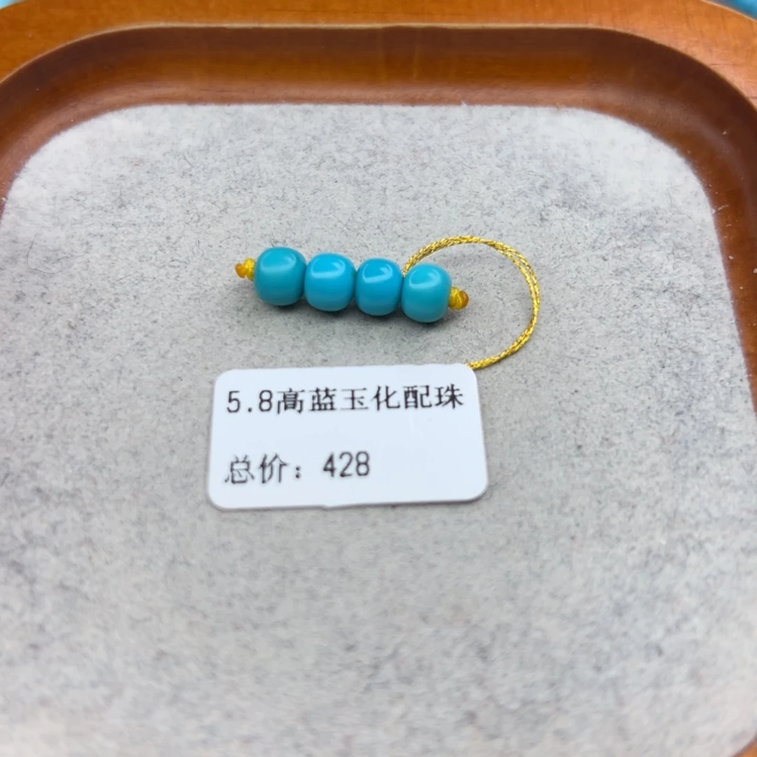 绿松石未镶嵌珠宝半成品