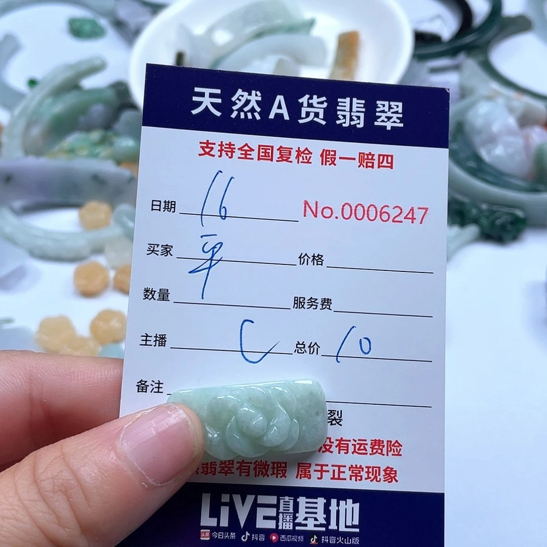 颈饰未镶嵌翡翠平****＠