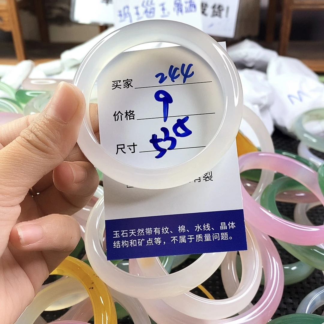 手镯玛瑙/玉髓未镶嵌244
