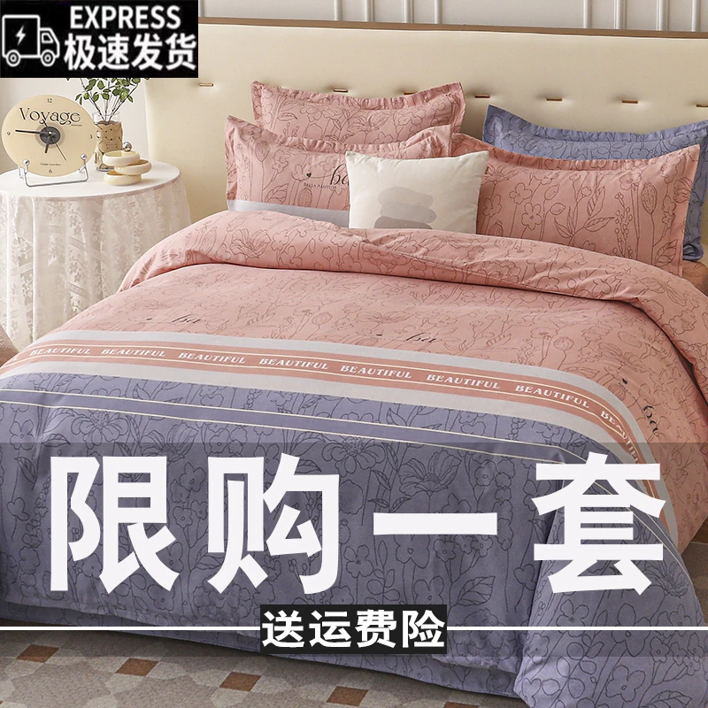 简约斜纹亲肤床上用品四件套床单被套秋冬加厚被罩单双人学生宿舍