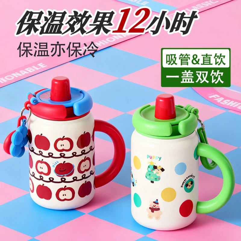 学生可爱女生便携吸管保温杯双饮家用防摔直饮吸管口可爱水杯子zb