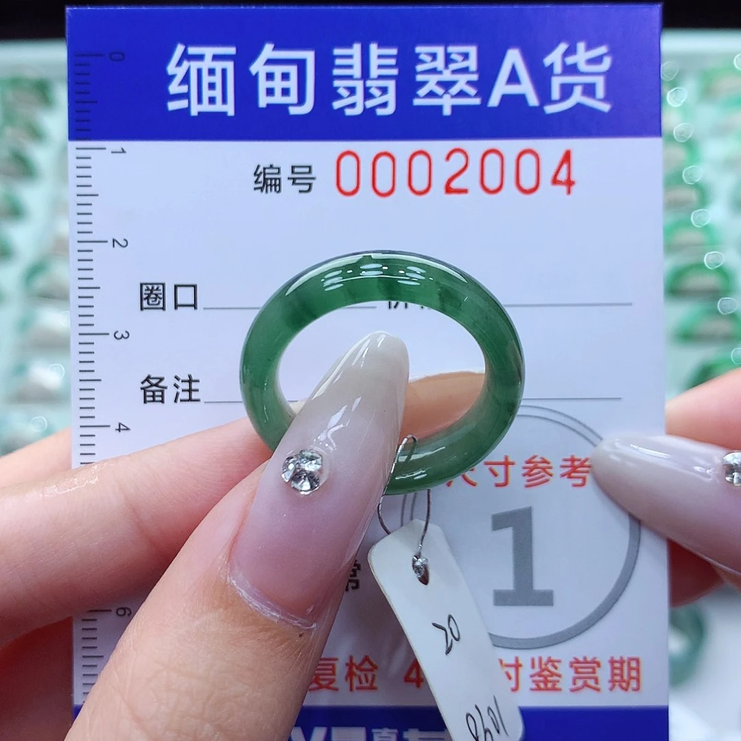 翡翠戒指未镶嵌20号