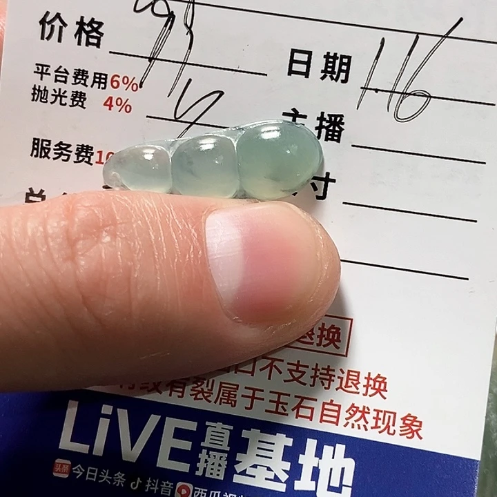 定制翡翠未镶嵌墨*不退