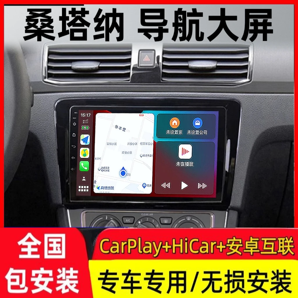 大众桑塔纳捷达导航一体机全新大屏影音联网实时无线汽车中控影像