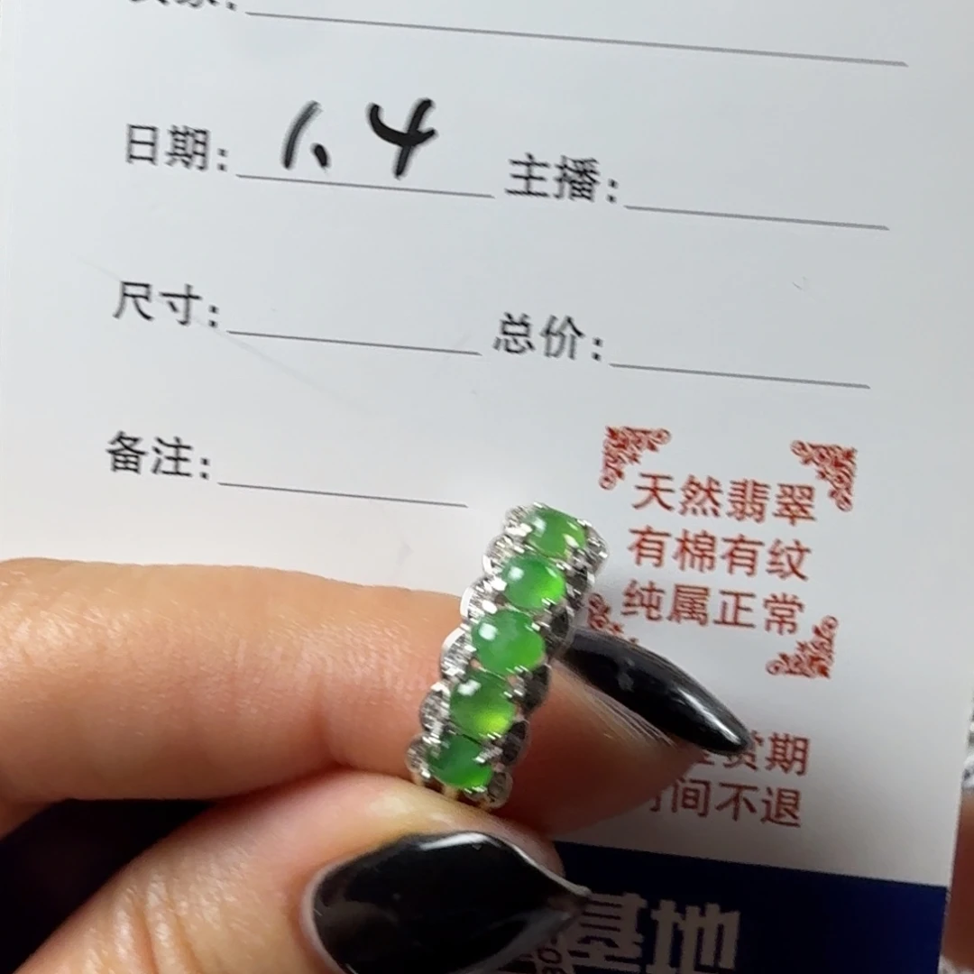 翡翠银S925镶嵌戒指