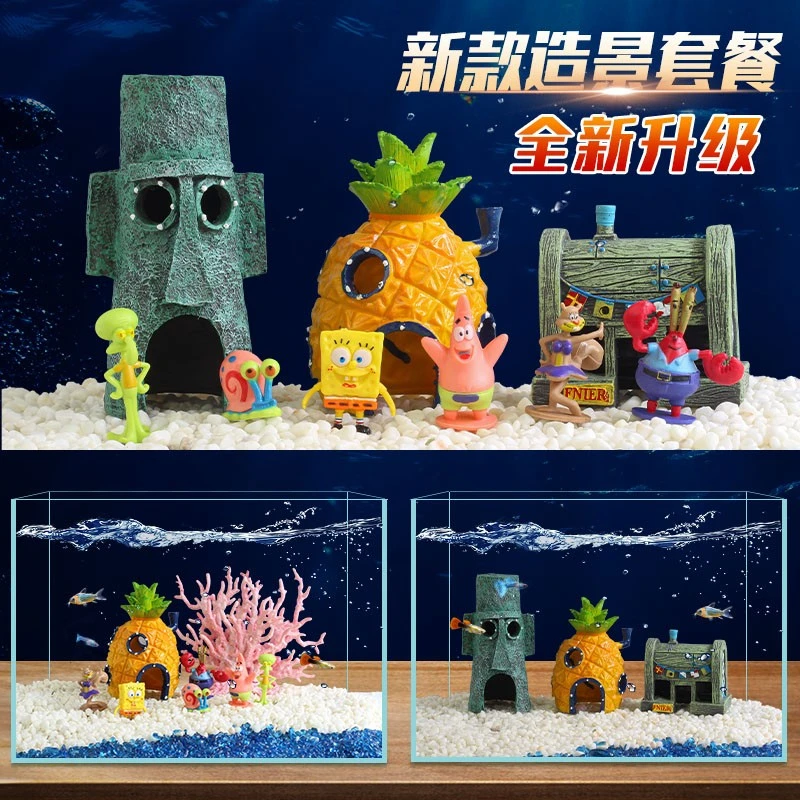 海绵宝宝菠萝屋小鱼缸造景装饰全套孔雀鱼幼鱼躲避屋比奇堡小摆件