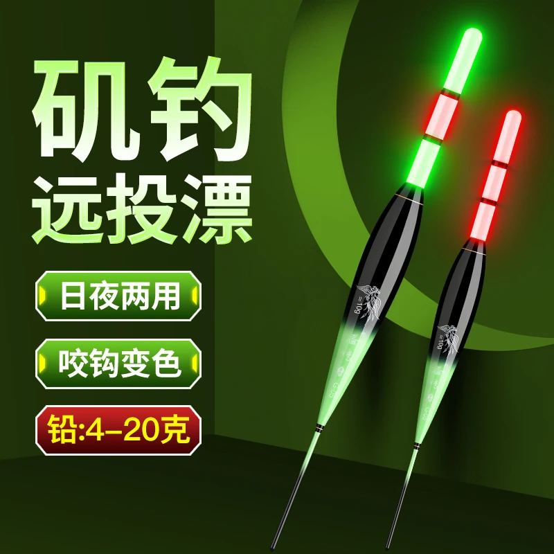 大物远投矶钓路滑浮漂阿波漂加粗醒目咬钩变色夜光鱼漂路亚海竿套