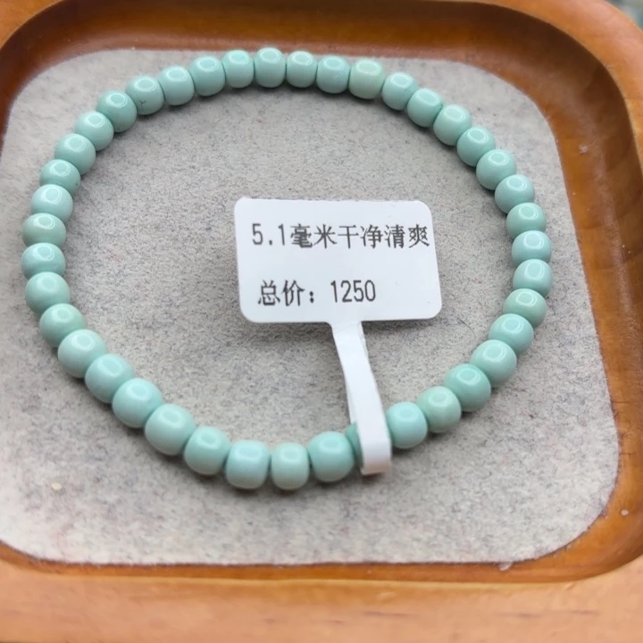 绿松石未镶嵌手链