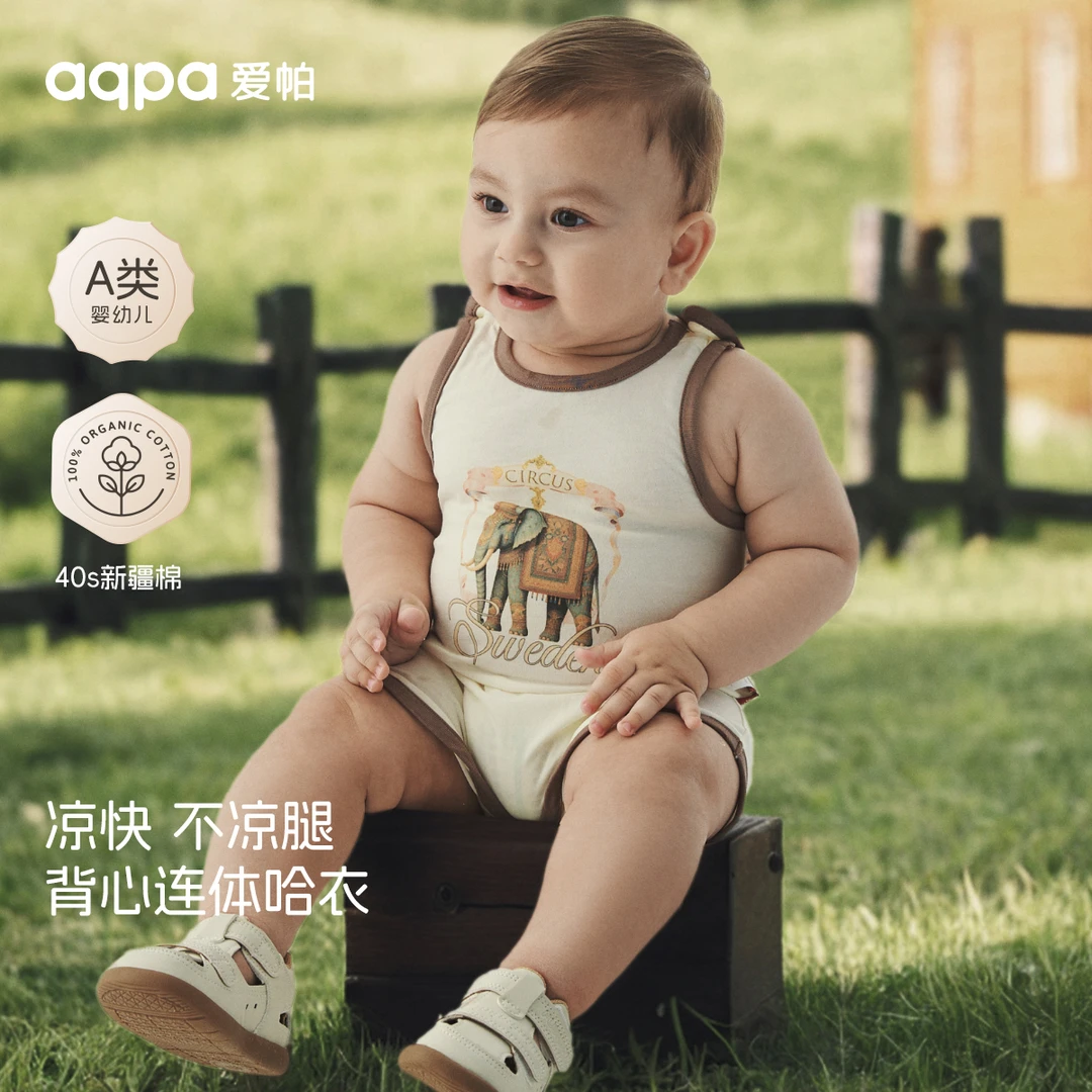 aqpa【皇家马戏团】爱帕宝宝儿童夏季新款背心连体衣婴儿背心哈衣