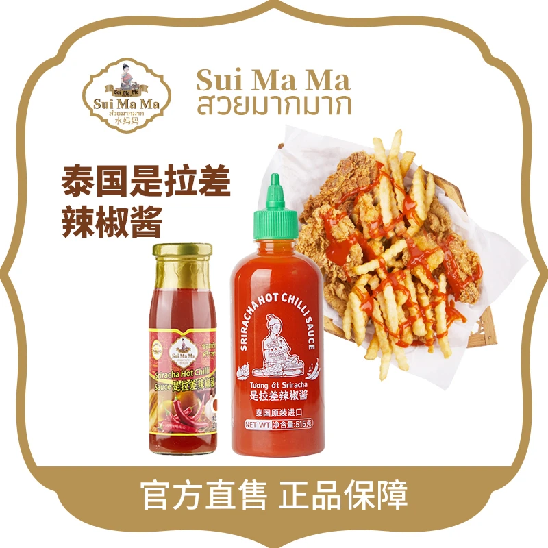 Sui Ma Ma/水妈妈泰国是拉差辣椒酱蘸酱调味酱