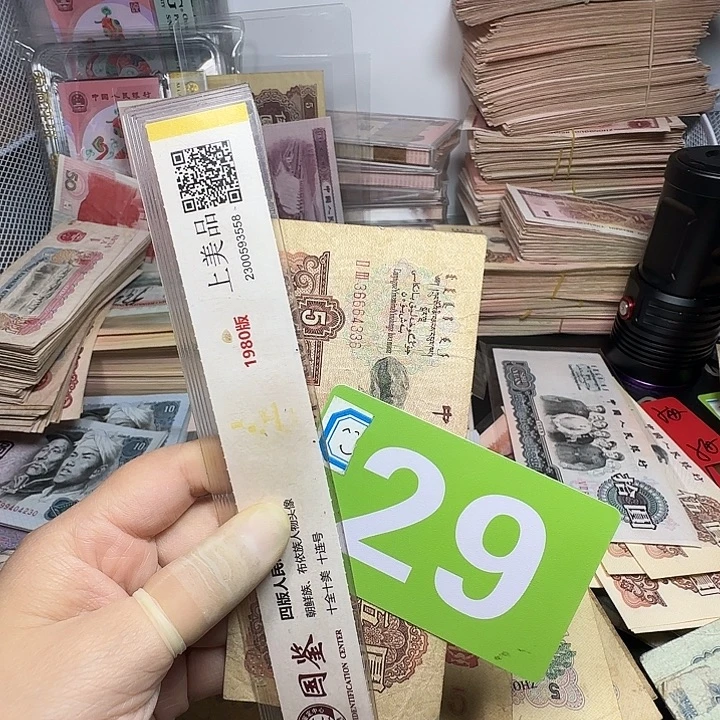 退市人民币品相如图一