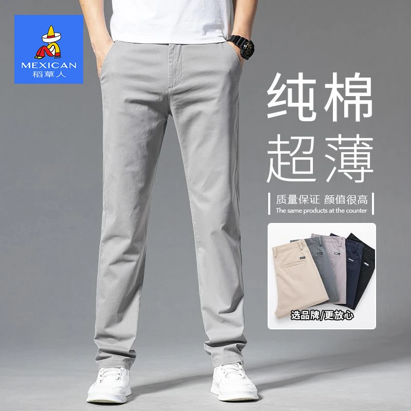 稻草人夏季薄款休闲裤男士2025新款宽松直筒男裤弹力卡其色裤子男