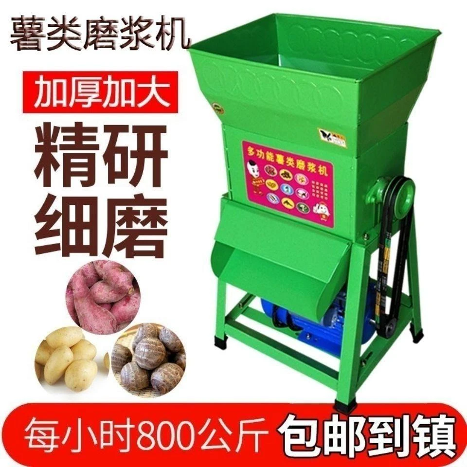打粉机电动小型机家用粉碎机薯类磨浆机红薯地瓜葛根莲藕土豆磨粉