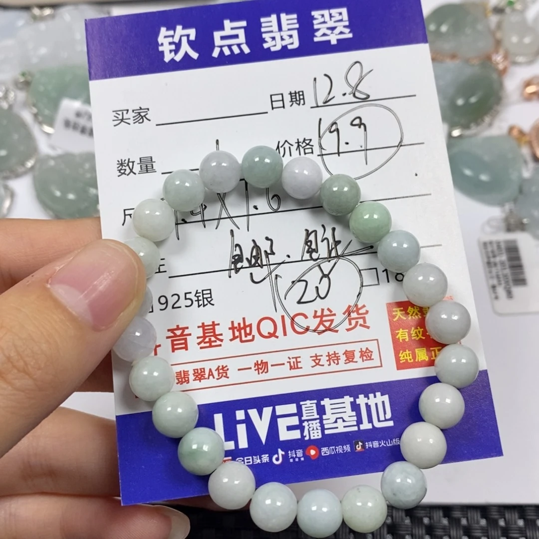 懿***-翡翠未镶嵌颈饰天然翡翠手串