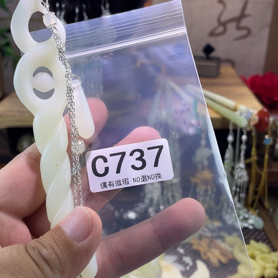蛇纹石玉未镶嵌发饰A****?