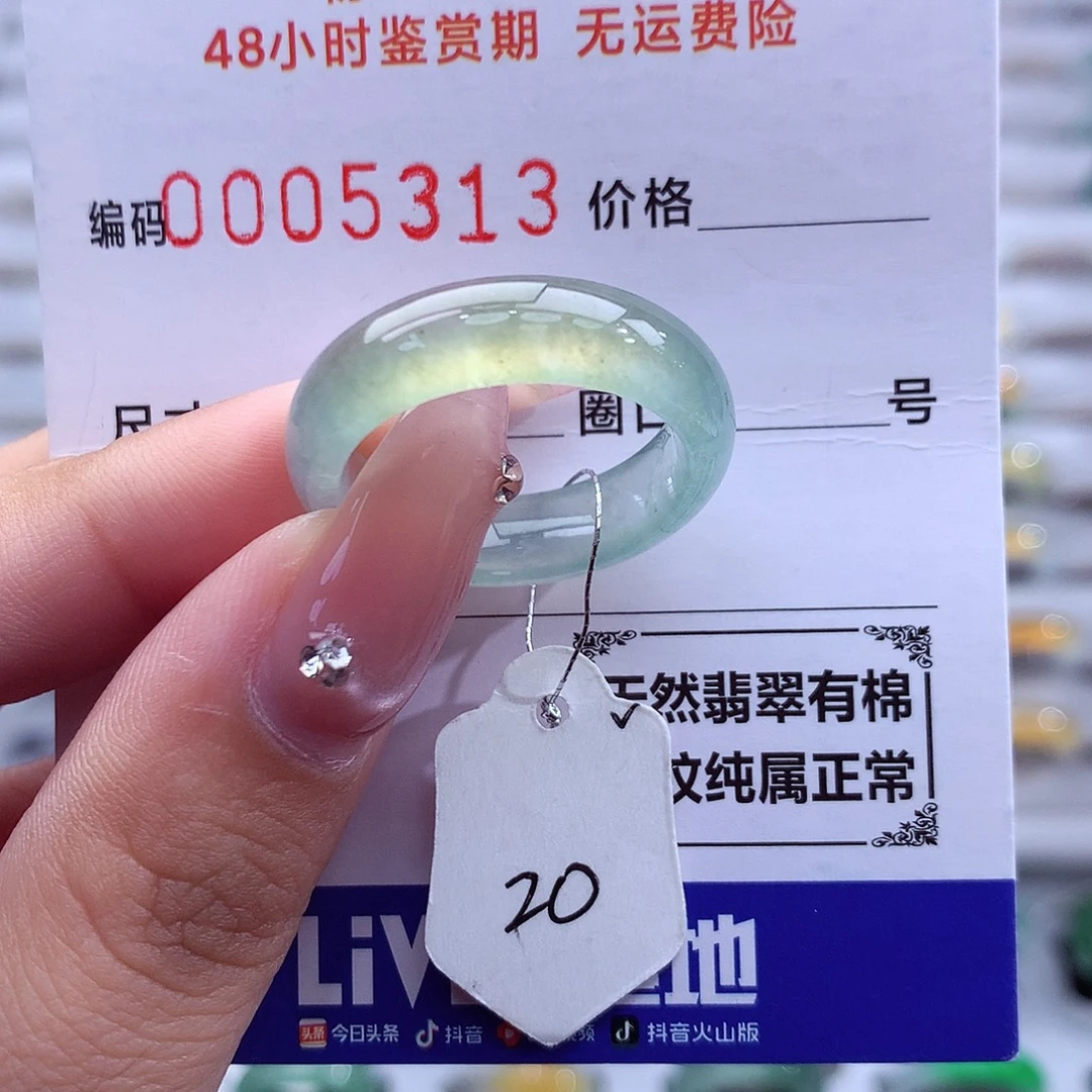翡翠未镶嵌戒指天然
